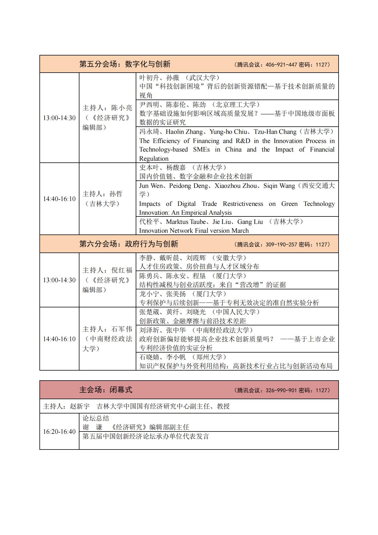 美狮贵宾会