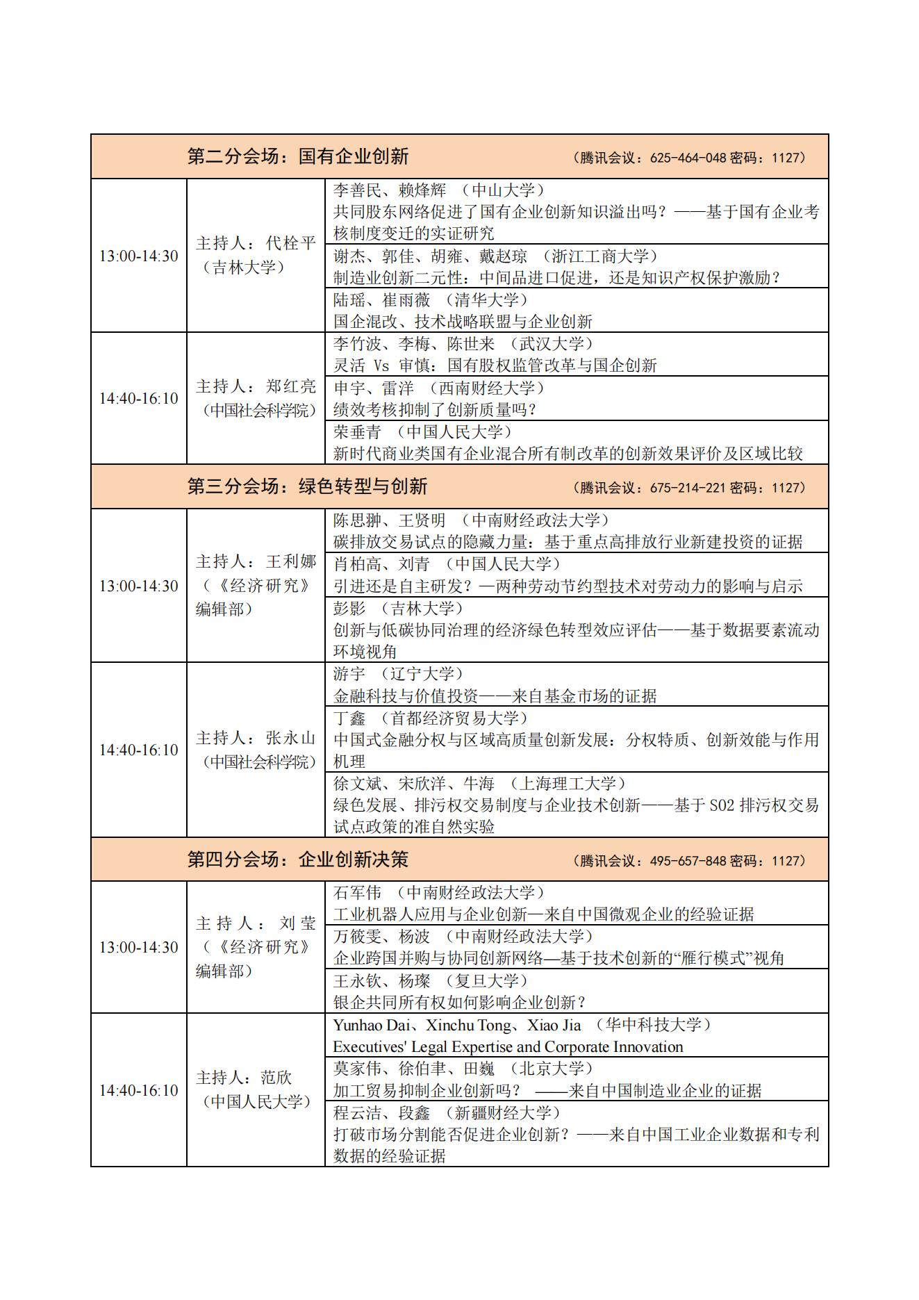 美狮贵宾会